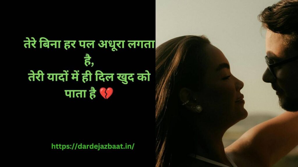 “Wo Samjha Hi Nahi… Meri Post Uske Liye Thi 💔 | Heart Touching Shayari” 2 दिल को छूने वाली दो लाइनें