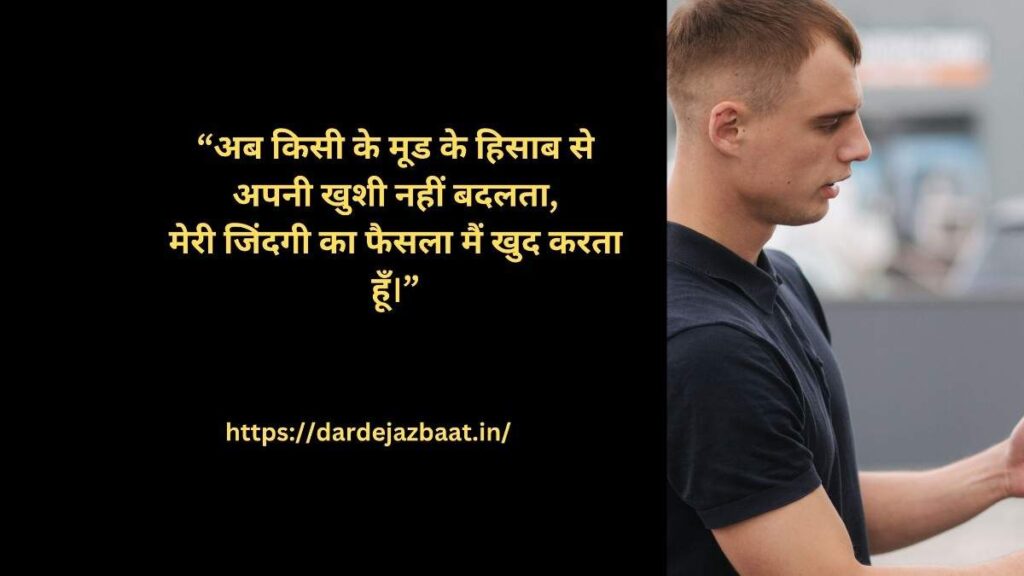 Self Respect Shayari 2 Line in Hindi Self Respect Shayari 2 Line in Hindi