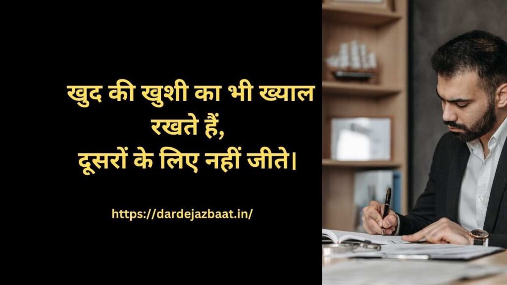 खुद के लिए 2 Line Shayari खुद के लिए 2 Line Shayari