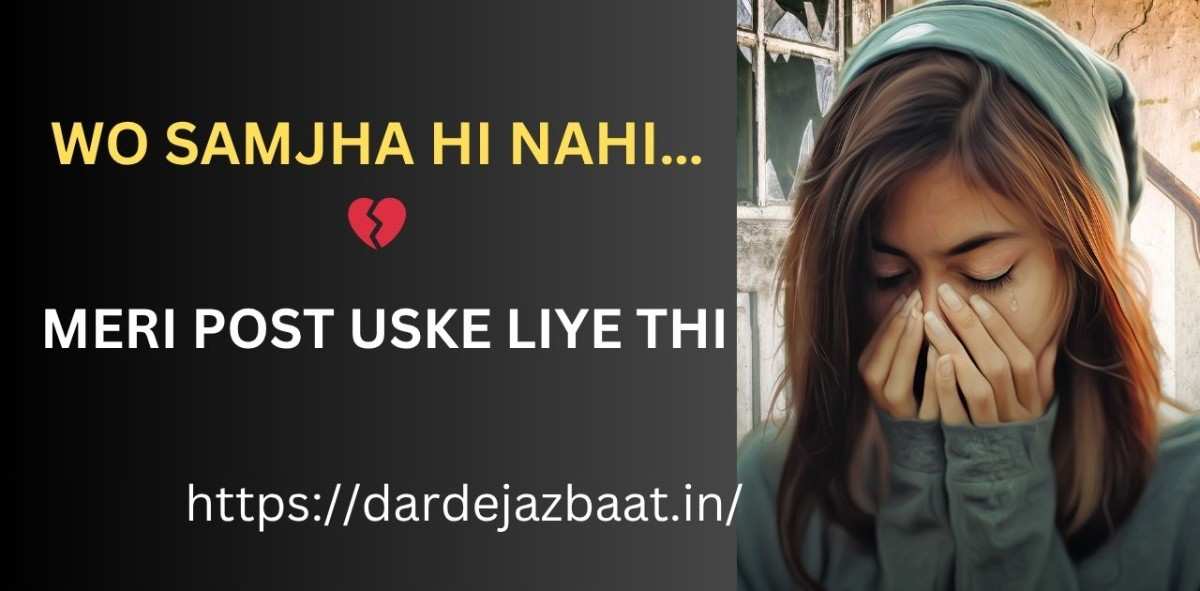 wo samjha hi nahi meri post uske liye thi shayari