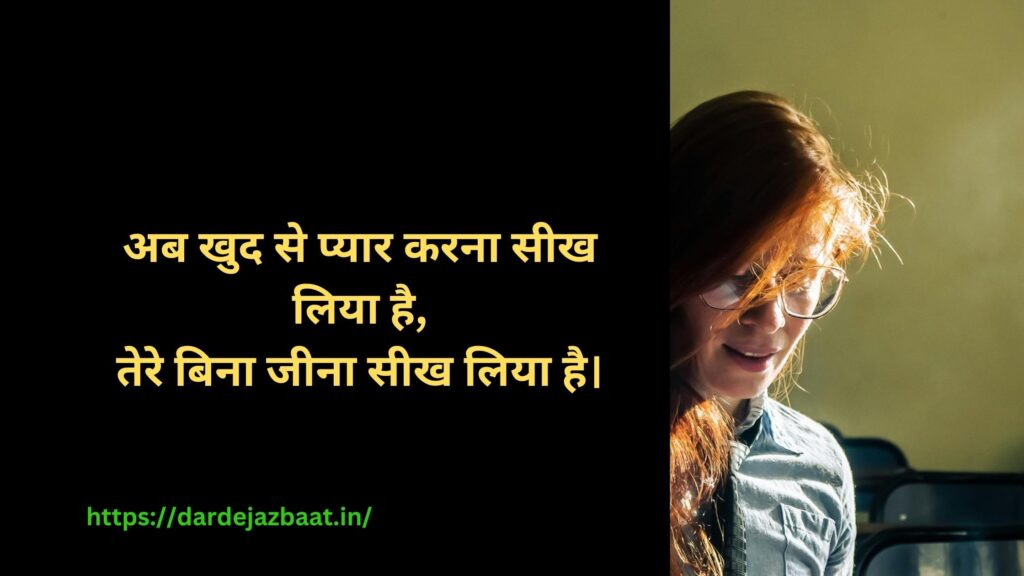 🔥 Self Respect Toxic Shayari 