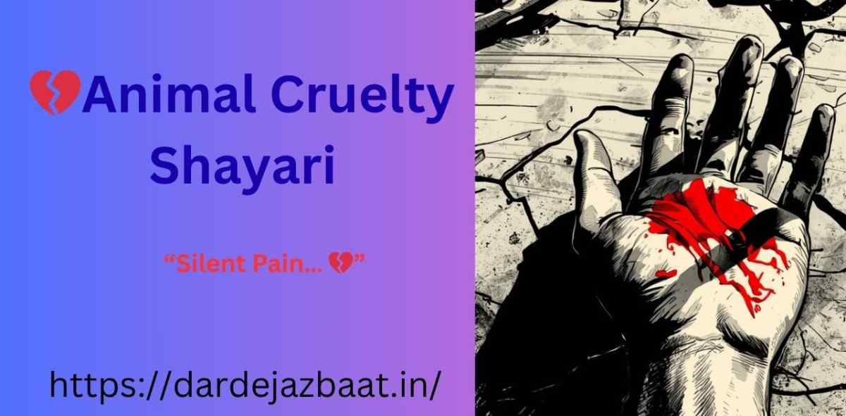 💔Animal Cruelty Reality Shayari|इंसानियत की कड़वी सच्चाई