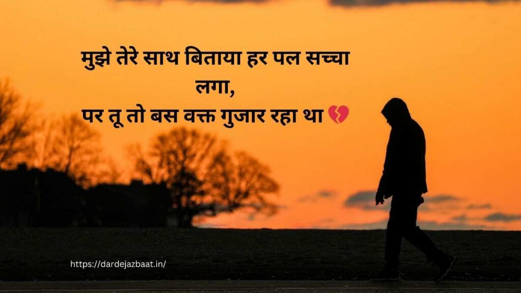 Timepass Pyar Shayari Hindi timepass pyar shayari hindi