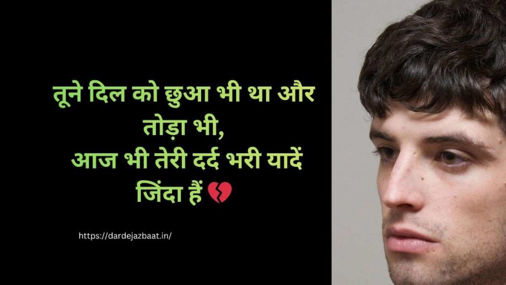 Heart Touching Timepass Shayari heart touching timepass shayari