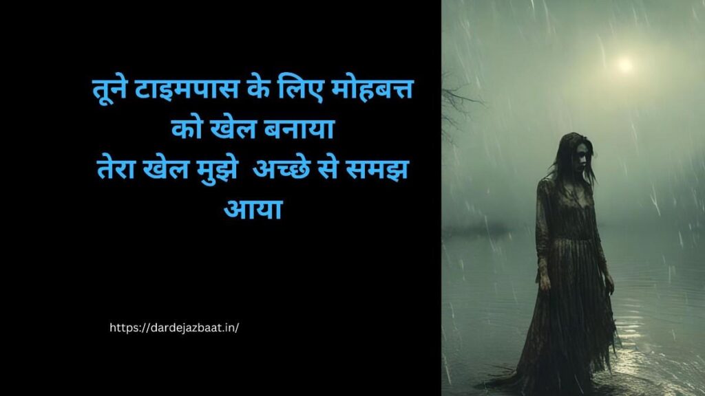 Time pass shayari in hindi attitude waqt shayari in hindi