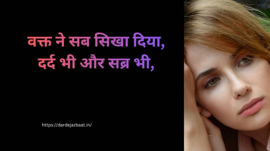 Waqt Shayari in Hindi waqt shayari in hindi