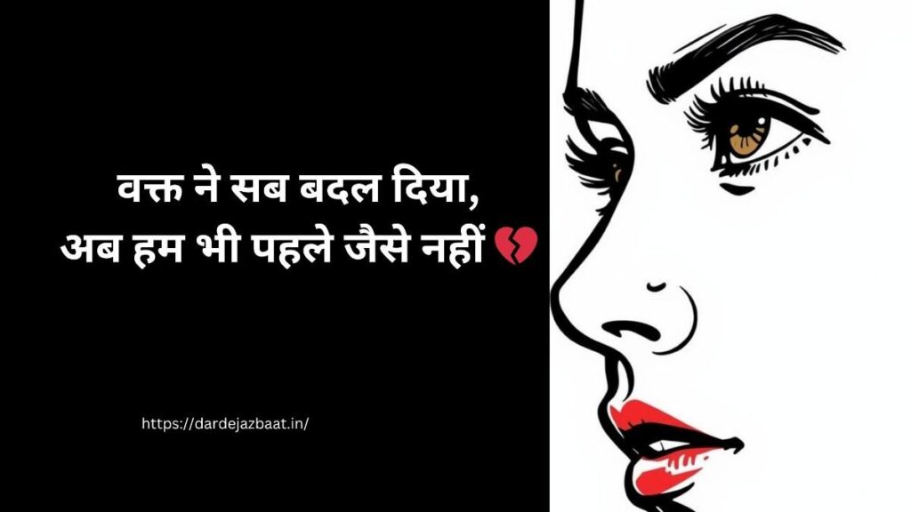 Time Shayari in Hindi 2 Line waqt shayari urdu hindi
