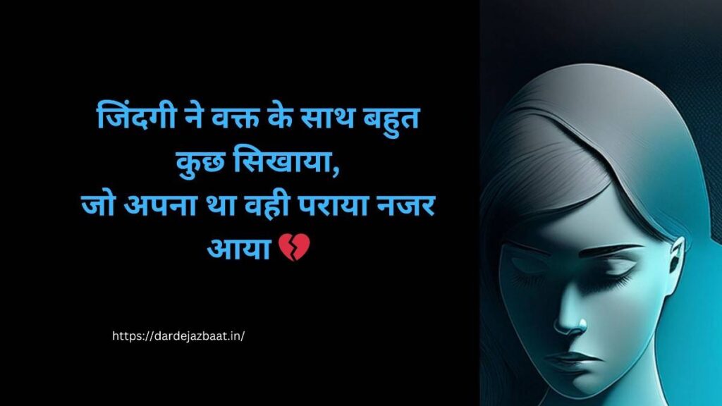 Waqt Shayari in Hindi on Life : waqt shayari on life hindi