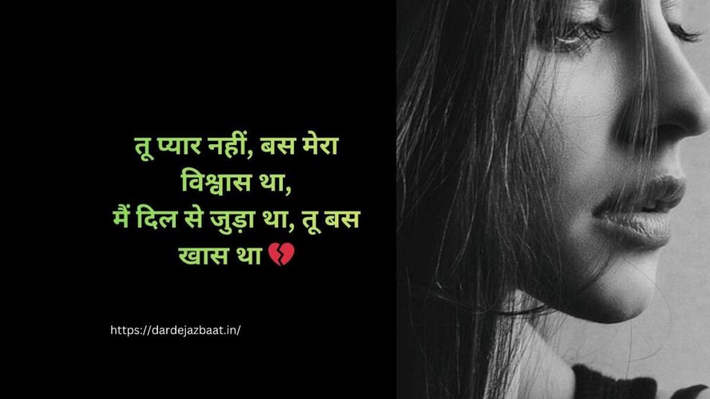 Time pass shayari In hindi english timepass shayari hindi english