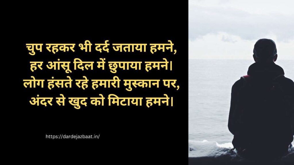 खामोश दर्द में अकेला बैठा इंसान