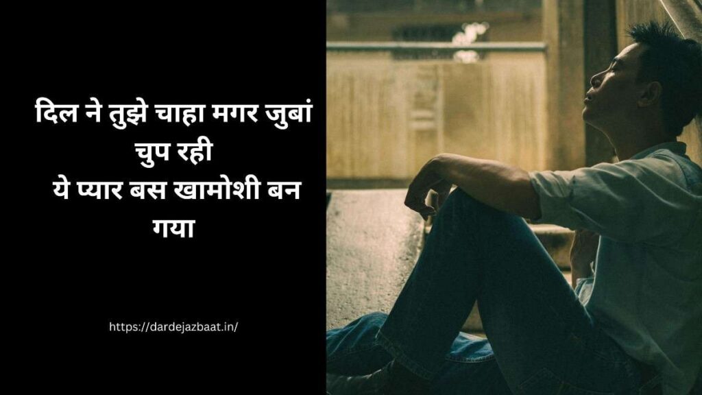 Heart touching secret love emotional broken heart