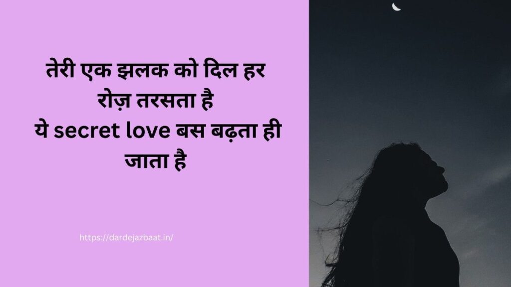 Romantic secret love night moon distance love