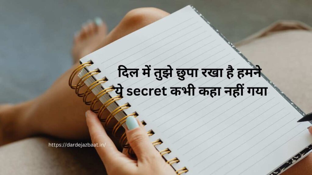Secret love quotes diary handwritten romantic