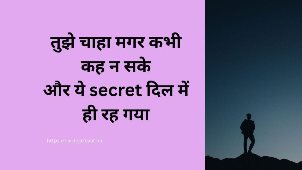 Unexpressed hidden love feelings closed emotions