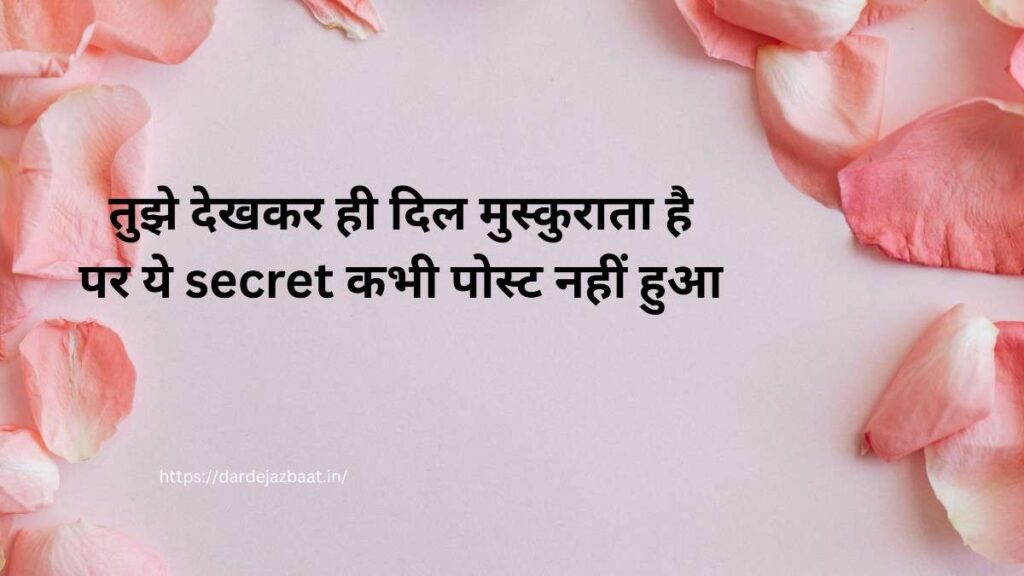 Instagram secret love quotes aesthetic post design