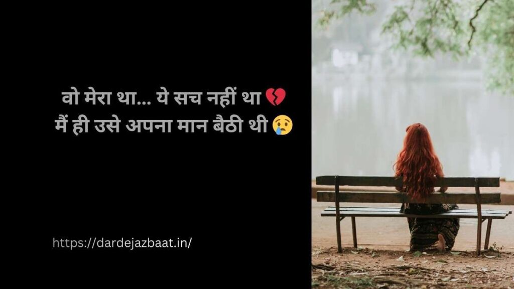 वो किसी और का हो गया शायरी हिंदी