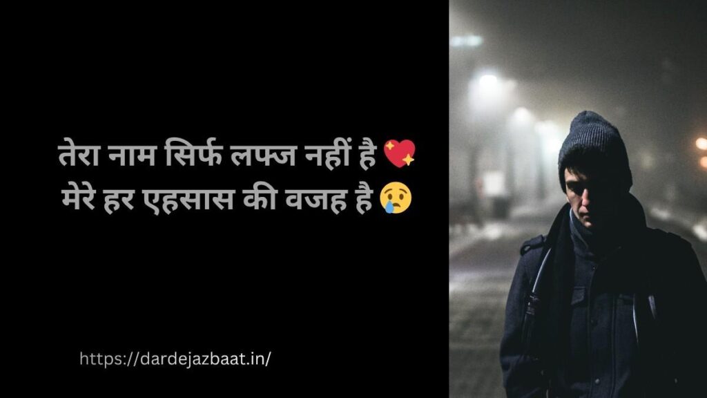 मोहब्बत भरी शायरी