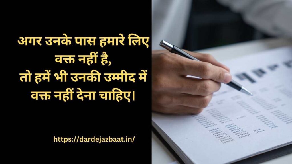 Busy Log Quotes in Hindi - व्यस्त लोगों के लिए कोट्स