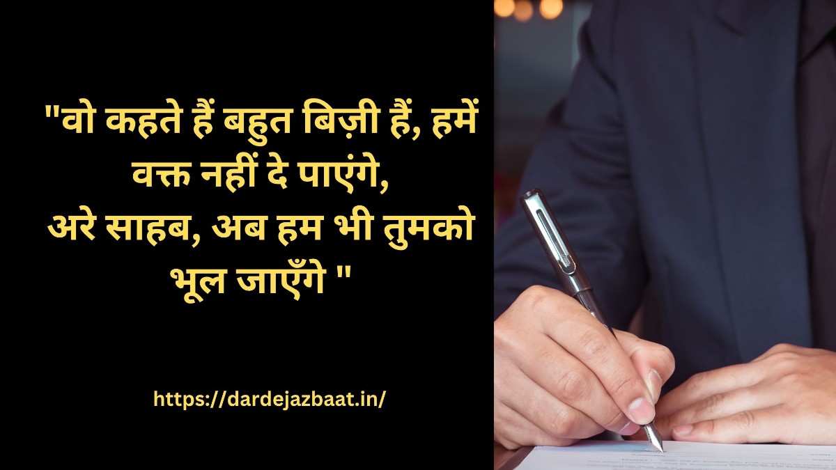 Busy Log Funny Quote - मज़ेदार बातें व्यस्त लोगों के लिए