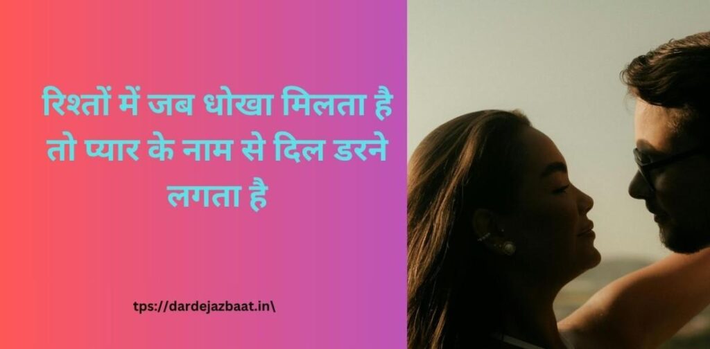Couple breakup emotional broken trust relationship pain