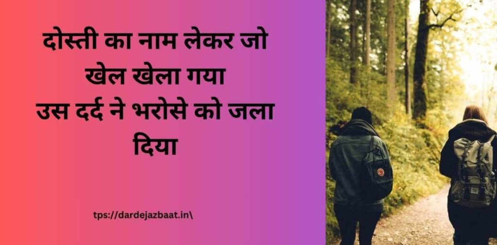 Friendship betrayal broken bond two friends apart sadness