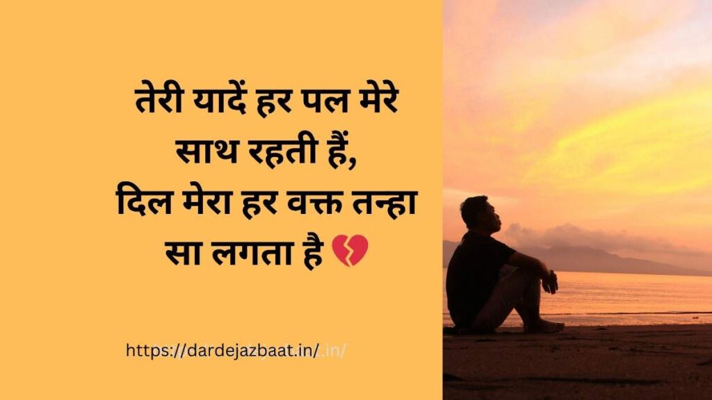 यादों पर शायरी लाइन हिंदी