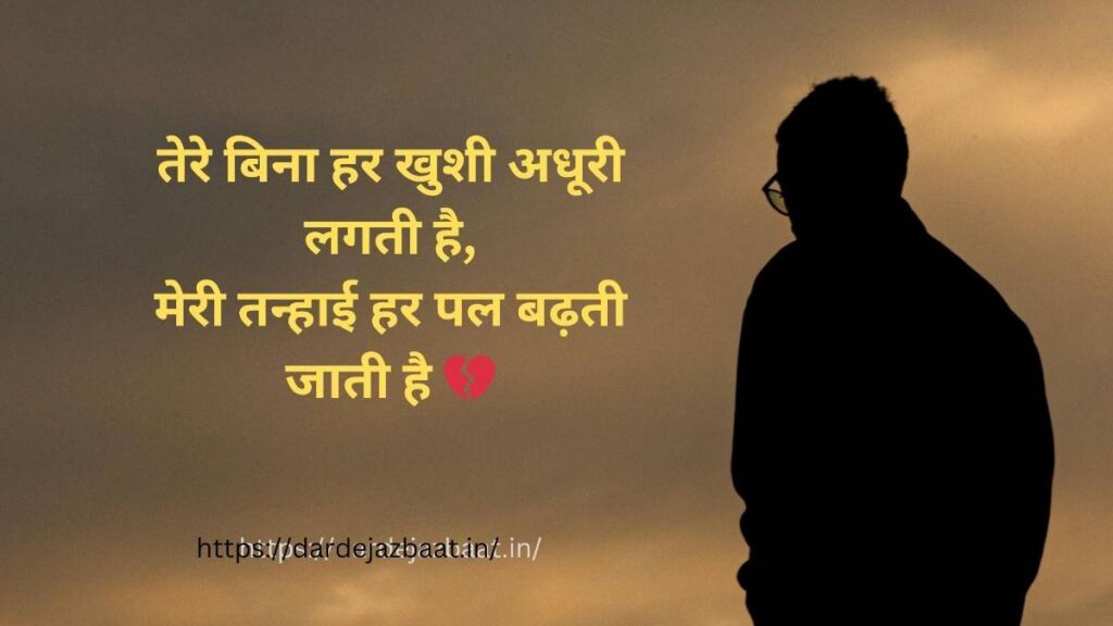 दिल को छूने वाली शायरी