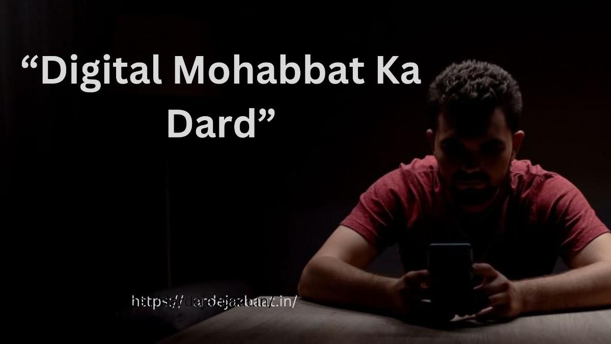 Digital Mohabbat Ka Dard |Online Pyaar Ki Adhuri Yaadein Shayari