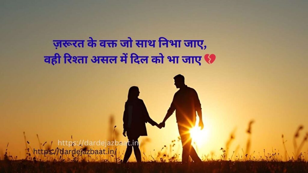 रेख़्ता स्टाइल जरूरत शायरी