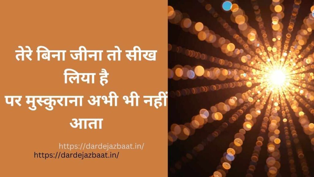 mixed sad reality captions in hindi heart touching lines