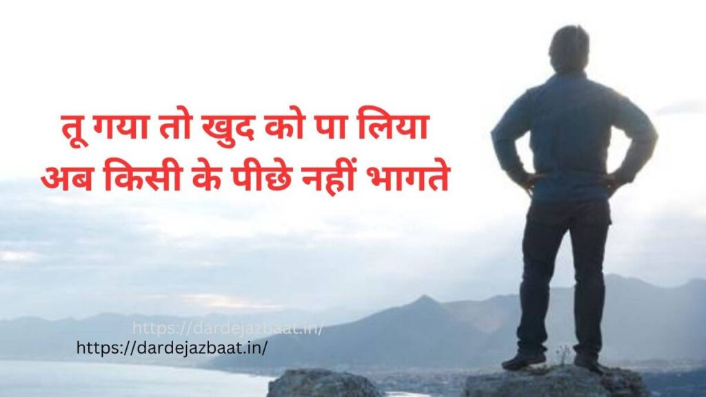attitude pain move on captions in hindi strong emotional lines