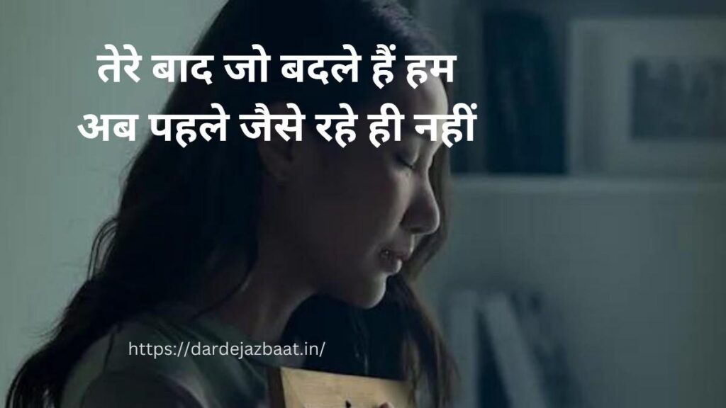tere bina feeling captions deep sad emotional hindi
