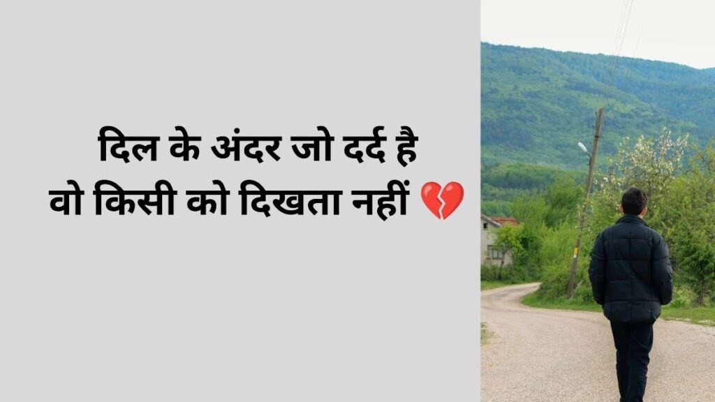 deep pain captions heart touching lines hindi emotional