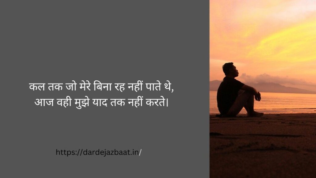 💔 Badalte Log Shayari