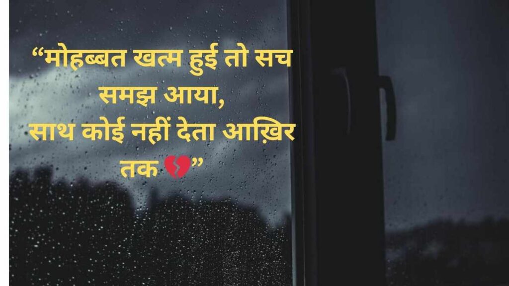 alone quotes hindi
