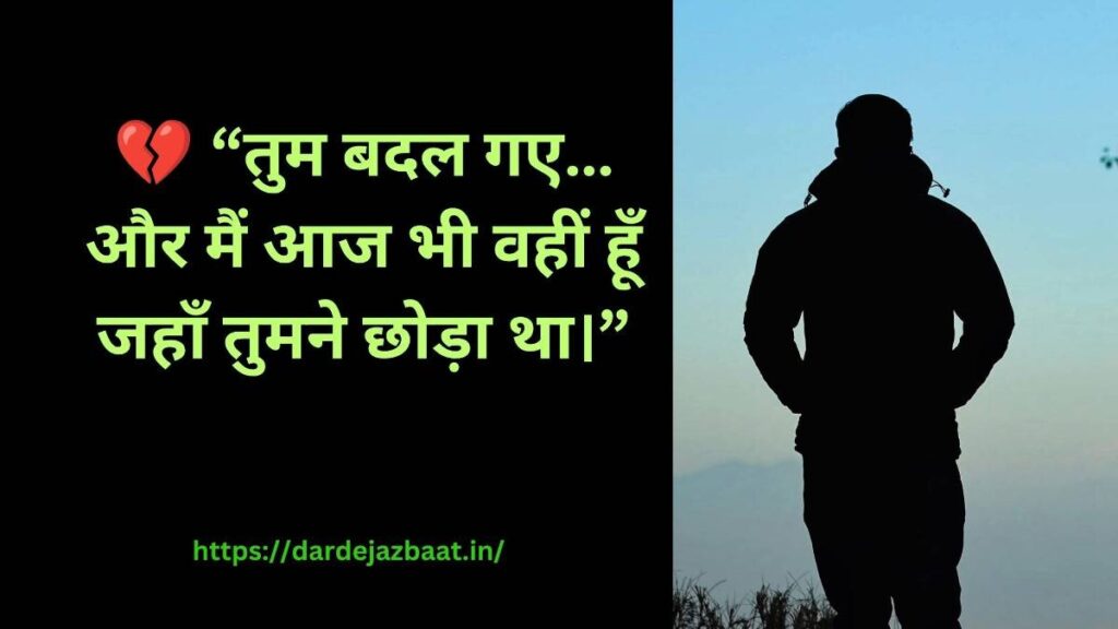 “💔रोज की शायरी|Daily Sad Shayari Hindi