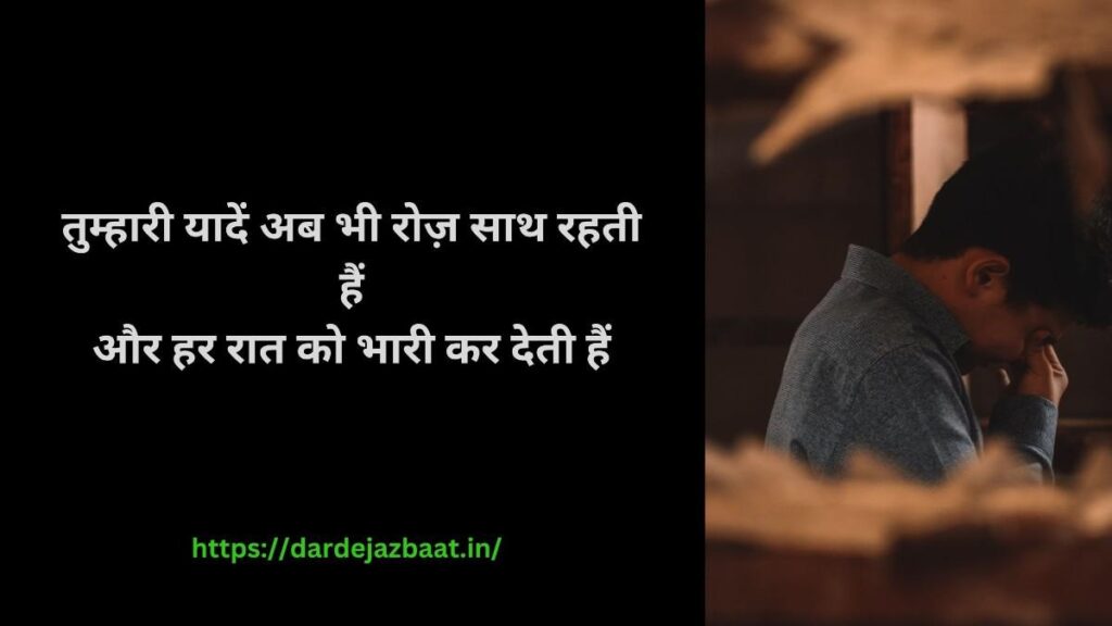 missing you shayari love separation memory emotional Hindi Hinglish quotes