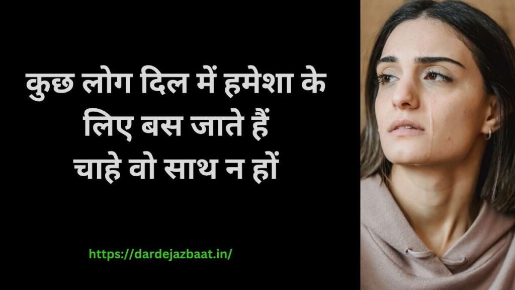 heart touching shayari emotional deep feelings life love Hindi quotes inspiration