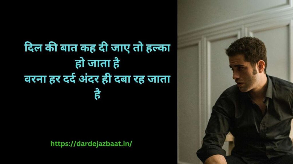 Dil ko chhune wali 2 line shayari