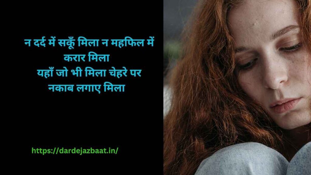 “💔रोज की शायरी|Daily Sad Shayari Hindi