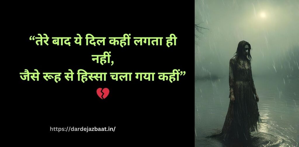 है 💔”
life quotes poetry