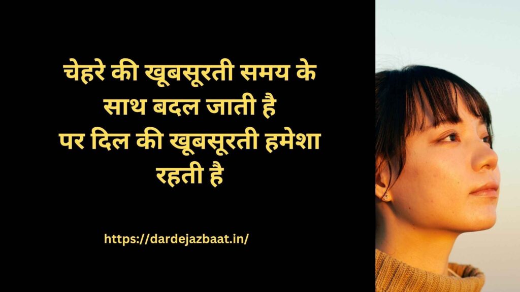 🟣 Chehre ki khoobsurti (Face Beauty Shayari
