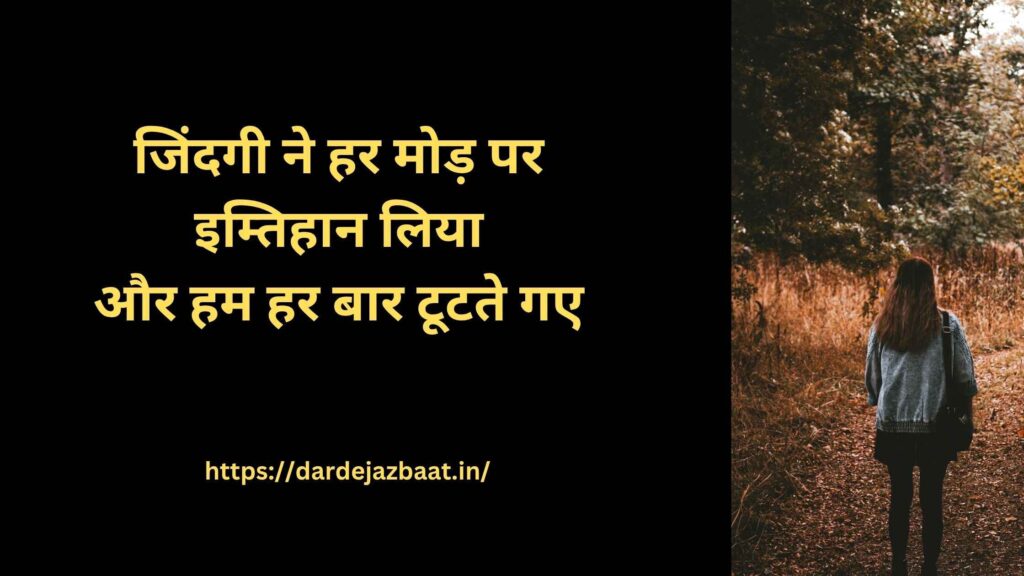🟣 Sad Mood Life Shayari