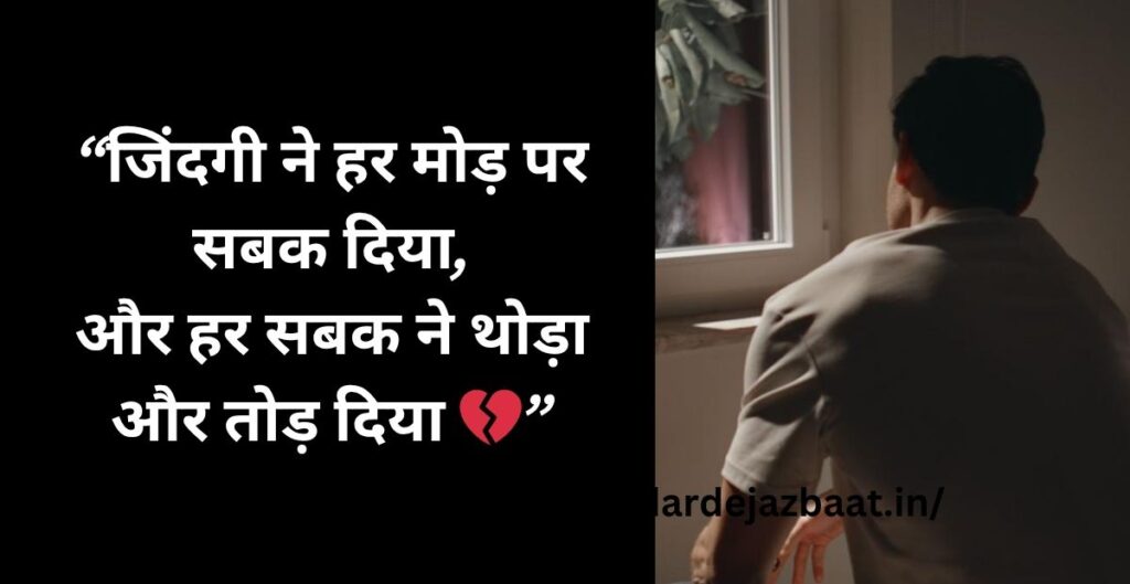 sad life quotes hindi