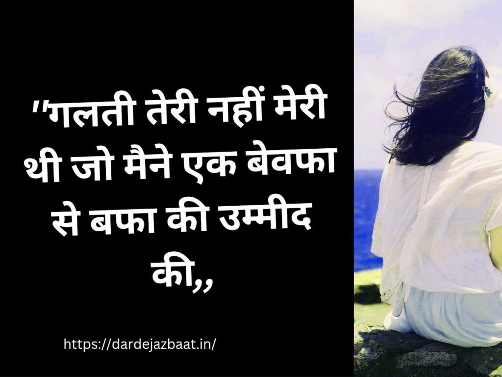 Ummeed Shayari in Hindi|दिल को छू जाने वाली उम्मीद शायरी2026 3 alone shayari in hindi 20260707 212559 00002813891394537271367