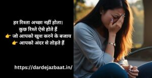 Toxic Relationship Signs💔|कहीं आपका रिश्ता आपको अंदर से तोड़ तो नहीं रहा?