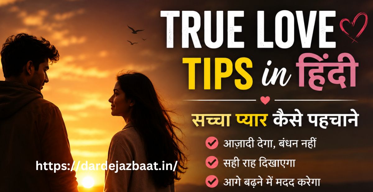 True Love Tips in Hindi❤️|सच्चा प्यार कैसे पहचाने – Real Signs + Shayari