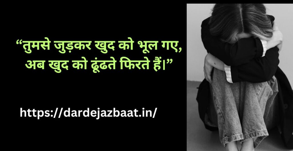 Attachment Shayari in Hindi English 