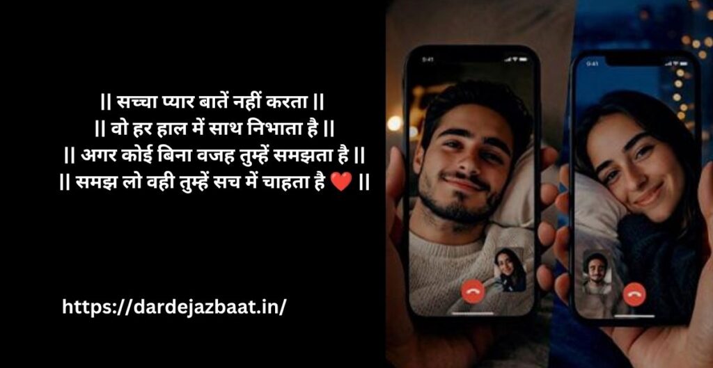 दुनिया में सबसे खुबसुरत लफ्ज है लव मेरे लिए सबसे खबसूरत तुम हो MY LOVE 26