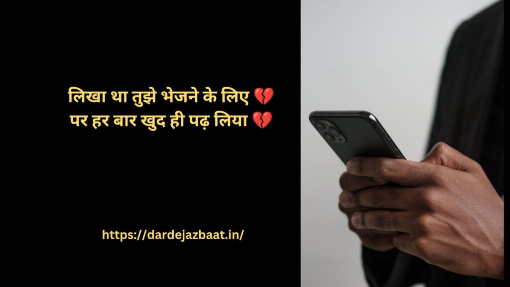 Night Pain Shayari |रात की तन्हाई शायरी💔| दर्द भरी यादों की शायरी2026 2 💔 “Unsent Messages वाली रातें…” | Night Pain Shayari